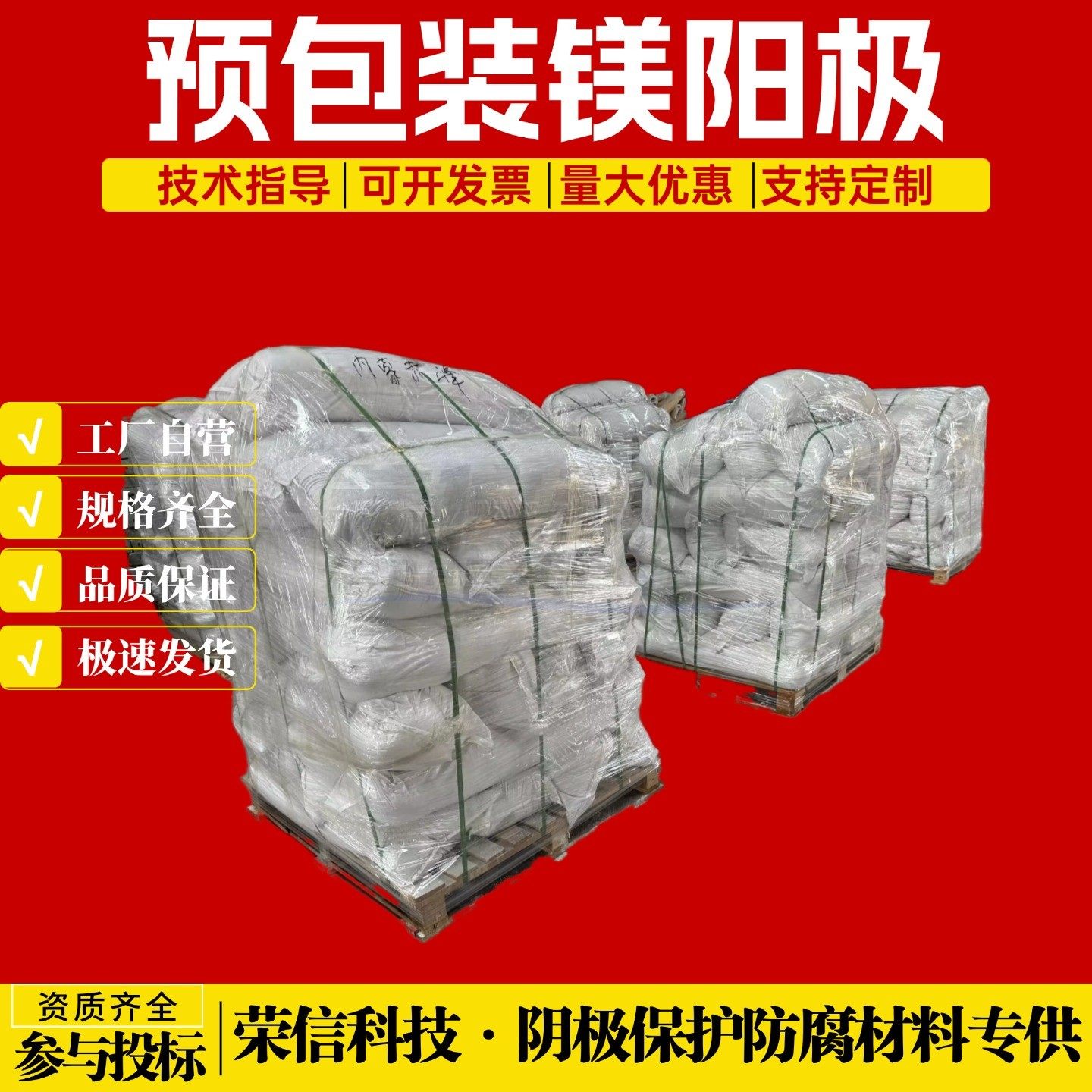 城镇燃气管网专用预包装镁阳极22kg带3米电缆填包料 阴保测试桩,金属材料及制品,有色金属,淘宝优惠券,粉丝福利购,淘宝优惠卷