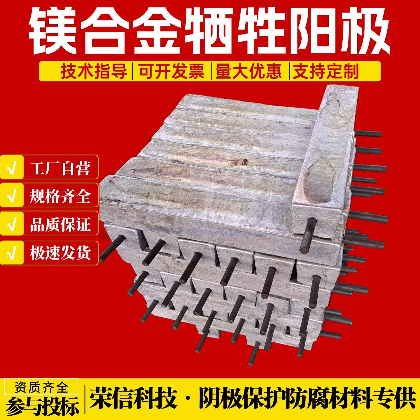 镁合金牺牲阳极包14kg22公斤 储罐内防腐蚀镁合金牺牲阳极测试桩,金属材料及制品,有色金属,淘宝优惠券,粉丝福利购,淘宝优惠卷