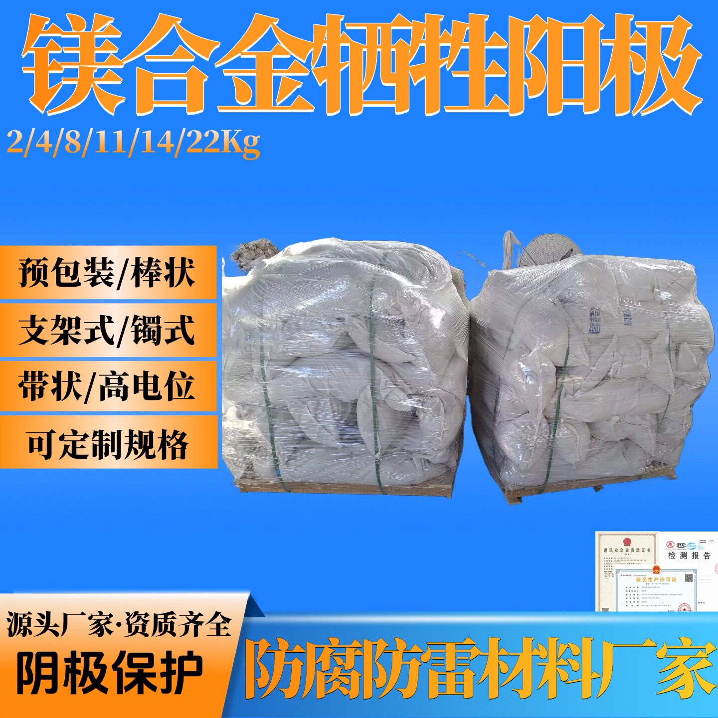 长输管线镁合金牺牲阳极 阴极保护22公斤套装镁阳极MG-22镁阳极