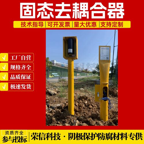 天然气管道交流干扰电磁防护SSD固态去耦合器 风电场极性排流器