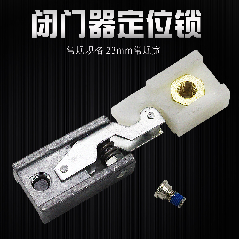 通用型暗藏式闭门器木门缓冲闭门器定位锁尼龙隐藏式门配件
