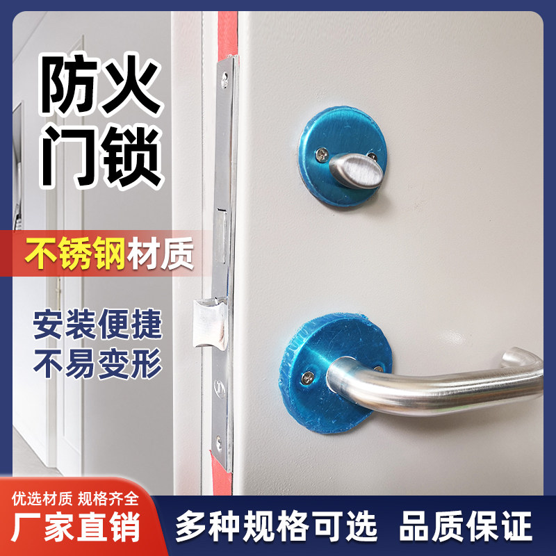 304不锈钢防火门锁通道消防门锁手锁逃生门过道安全锁加厚执手锁,基础建材,机械门锁,淘宝优惠券,粉丝福利购,淘宝优惠卷