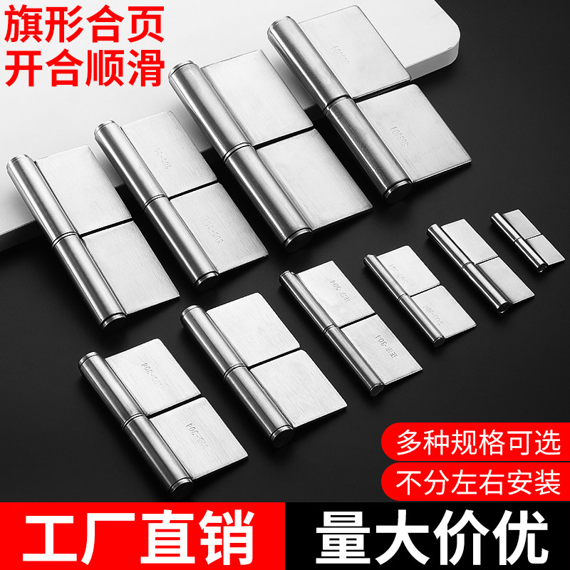 304不锈钢旗形合页无孔焊接脱卸