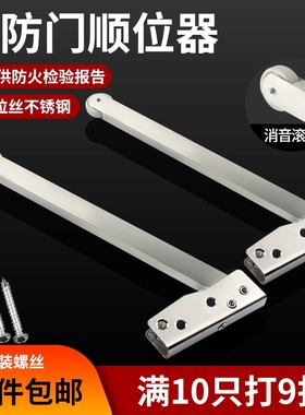 KXM不锈铁防火门顺位器 防火门顺序器 工厂直销双开门消防门 包邮