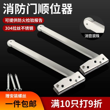 防火门顺位器双开门消防顺序器通道门开关辅助工字型不锈钢顺门器