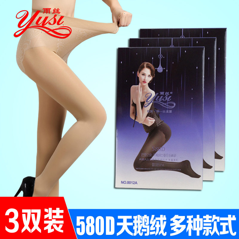 雨丝连裤袜8012天鹅绒580d比基尼加档加大连裤8013踩脚九分秋季袜,女士内衣/男士内衣/家居服,连裤袜/打底袜,淘宝优惠券,粉丝福利购,淘宝优惠卷