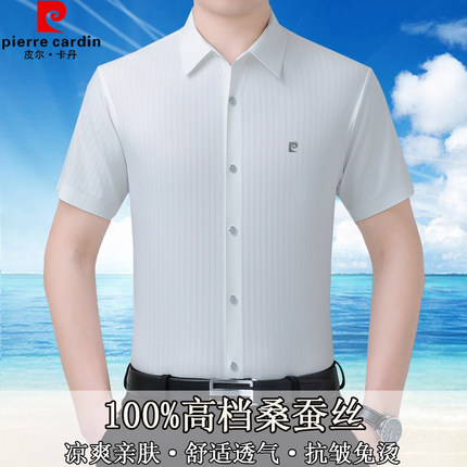 皮尔卡丹桑蚕丝短袖衬衫男夏季新款中年商务休闲透气免烫翻领衬衣