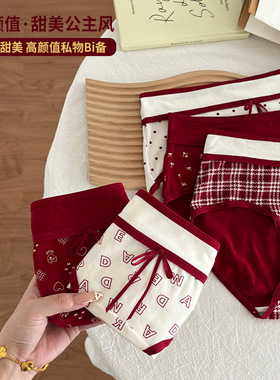 蛇年本命年红色纯棉少女内裤女加长纯棉裆透气舒适包臀女士三角裤