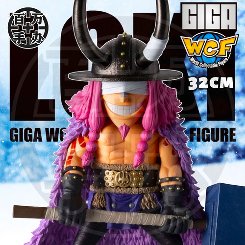 【百万】眼镜厂 海贼王 巨型 GIGA WCF 艾尔巴夫王子 巨人 洛基
