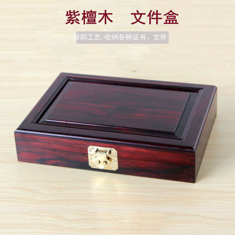 红木长方珠宝首饰收纳盒实木质文玩饰品收藏盒包装锦盒证书文件盒