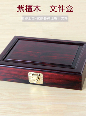 红木简约包装正方珠宝首饰收纳盒