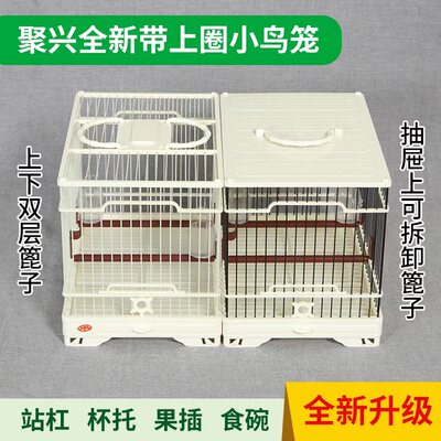 新款塑料笼子塑钢鸟笼绣眼