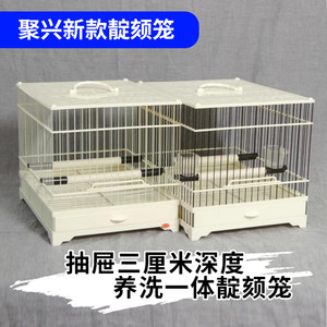 正品聚兴鸟笼新款靛颏笼塑钢靛颏笼靛颏洗澡笼杂鸟笼塑钢笼子