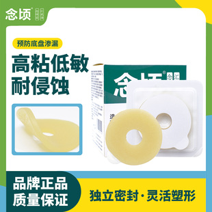 高粘造口防漏圈可塑胶圈贴环填平凹陷预防造瘘底盘渗漏医用防过敏