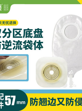 康维德造口袋413156同款二件式膀胱全切小便袋401545尿袋念顷正品