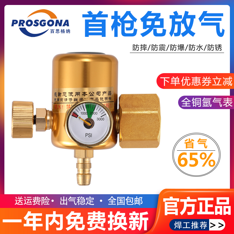 Best Genna argon meter energy-saving and pressure reducing meter copper sub-sole welding machine gas cylinder pressure reducing valve second cousin saves air and prevents fall