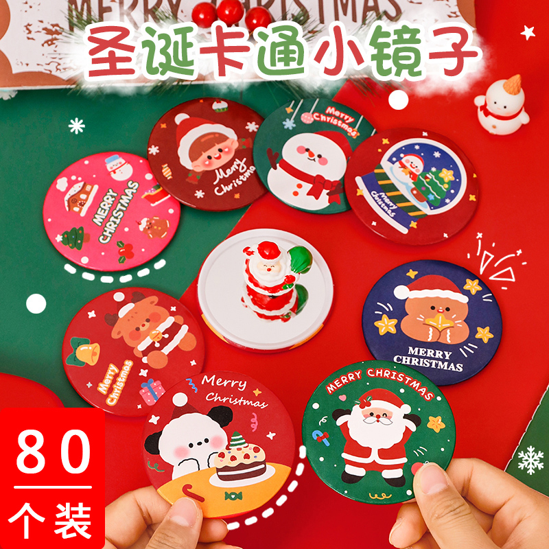 圣诞礼物学生奖励礼品女孩便携随身镜子奖品创意地推活动开业赠品