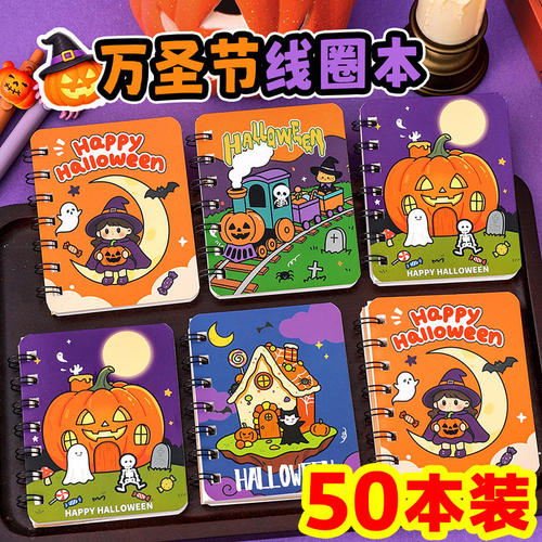 万圣节礼物创意A7线圈本