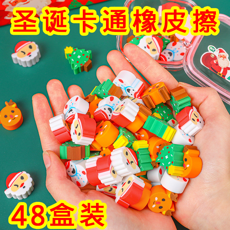 盒装橡皮擦幼儿园小礼品儿童小学生奖励全班文具奖品实用圣诞礼物