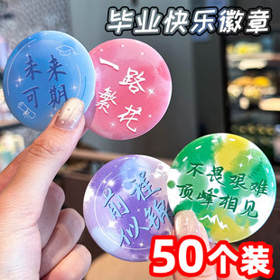 毕业礼物励志祝福胸针创意奖品中小学生奖励礼品全班实用儿童徽章