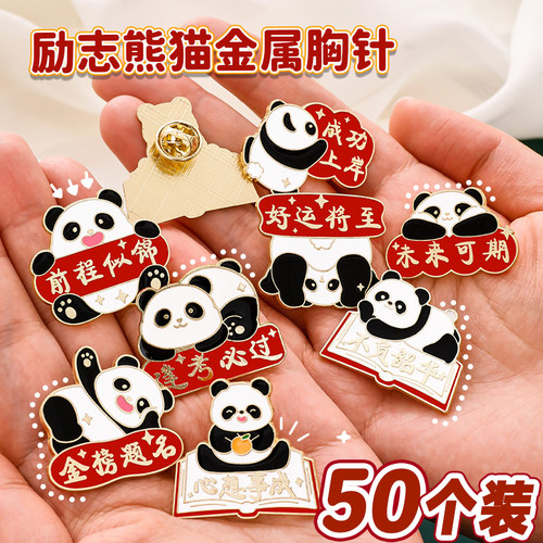 熊猫金属胸针励志徽章小礼品