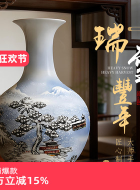 景德镇陶瓷器手绘新中式瑞雪兆丰年花瓶家居客厅玄关瓷瓶收藏摆件