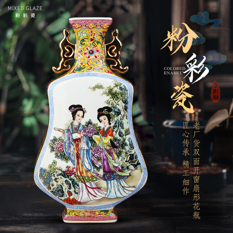 景德镇陶瓷花瓶粉彩双面开窗扇形瓷瓶玄关插花瓶仿古客厅装饰摆件