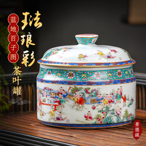 景德镇陶瓷茶叶罐仿古防潮带盖散茶叶罐客厅装饰储物罐博古架摆件