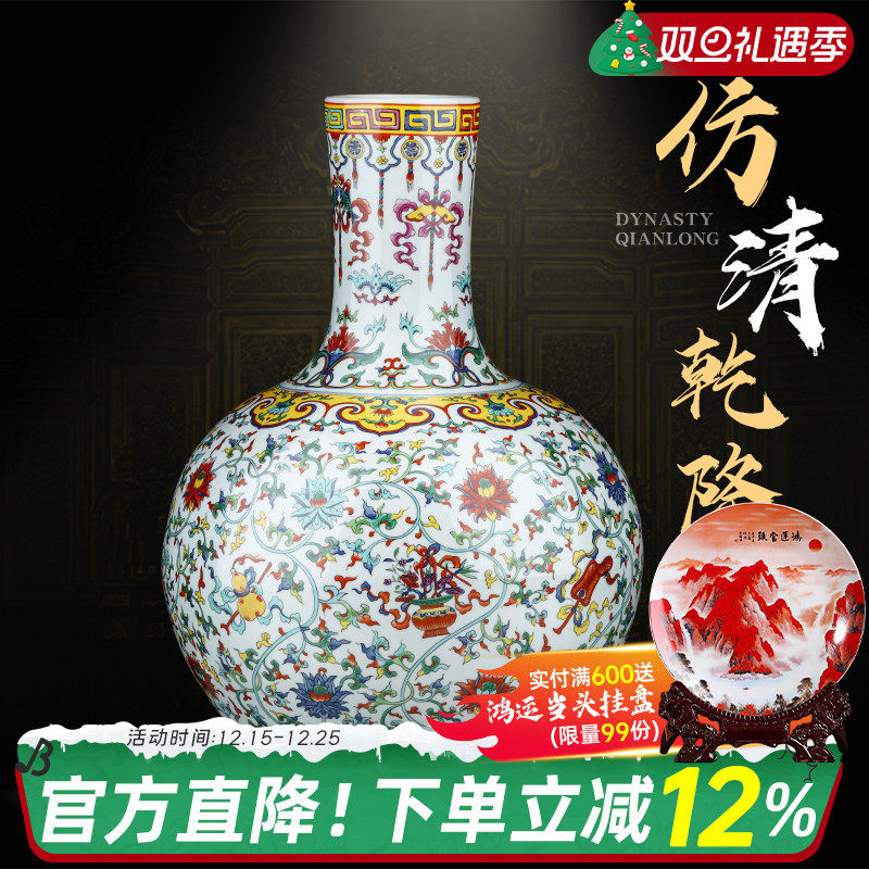 景德镇陶瓷清乾隆博古架天球瓶