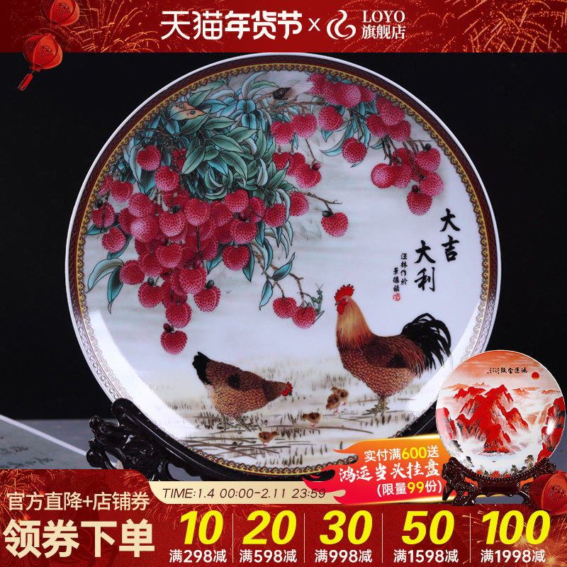 景德镇陶瓷器坐盘挂盘鸡年吉祥装饰盘子现代中式家居客厅工艺摆件,家居饰品,装饰坐盘/挂盘,淘宝优惠券,粉丝福利购,淘宝优惠卷