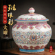 景德镇陶瓷茶叶罐带盖防潮散茶罐仿古乾隆珐琅彩密封储物罐零食罐