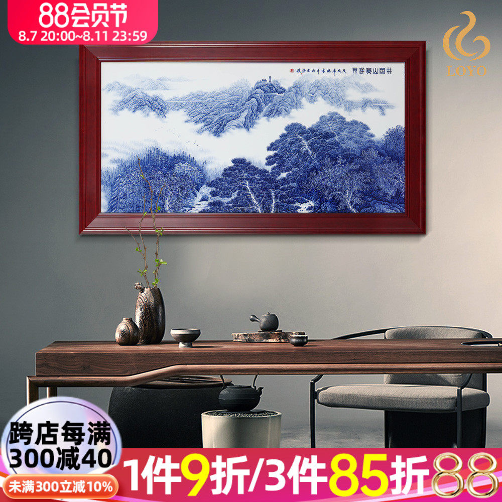 景德镇陶瓷器瓷板画手绘山水装饰画中式家居沙发背景墙挂画壁画