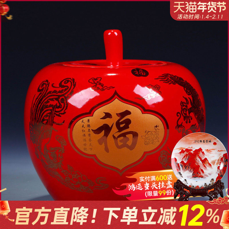 景德镇陶瓷罐子中国红吉祥牡丹苹果储物罐结婚礼品客厅装饰品摆件,家居饰品,储物罐,淘宝优惠券,粉丝福利购,淘宝优惠卷