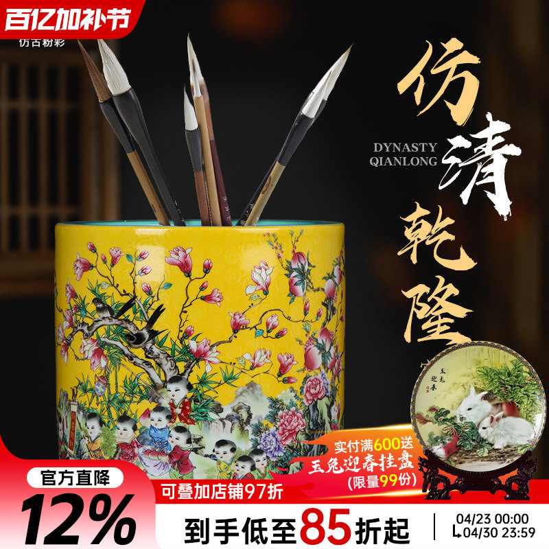 景德镇陶瓷器仿古粉彩笔筒办公室书房桌面收纳中式家居装饰品摆件