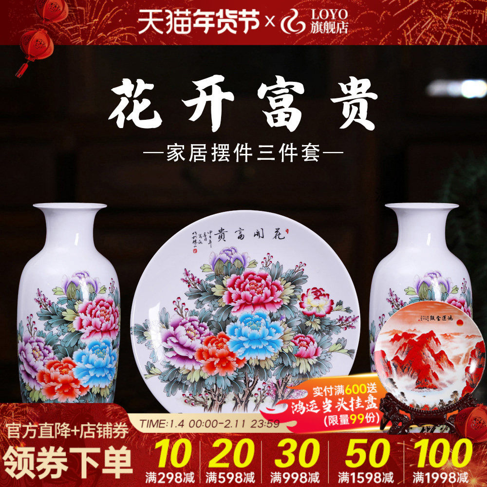 景德镇陶瓷器花瓶挂盘三件套新中式客厅摆件书房办公室工艺装饰品