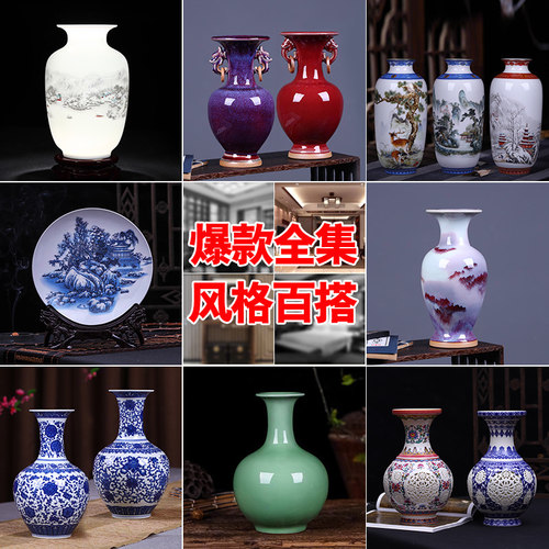 景德镇陶瓷器插花现代中式家居
