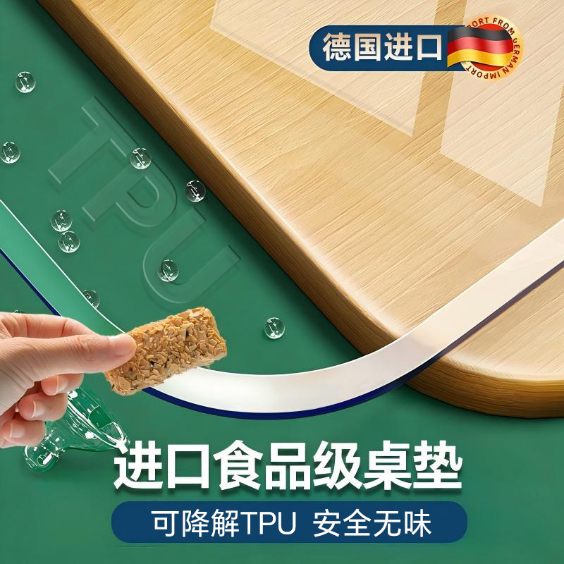 tpu桌垫食品级透明餐桌垫防水防油免洗桌布防烫软玻璃桌面保护垫*,居家布艺,桌布,淘宝优惠券,粉丝福利购,淘宝优惠卷