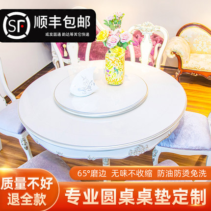 圆桌桌布pvc软玻璃透明餐桌垫防水防油防烫免洗家用台布圆形桌垫