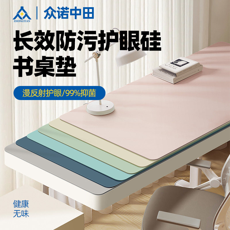 护眼硅【巨防笔迹】书桌垫图片