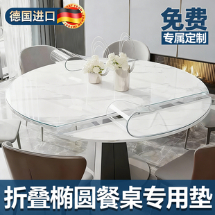 折叠椭圆形餐桌垫透明塑料软玻璃桌布圆桌pvc防水防油免洗水晶板