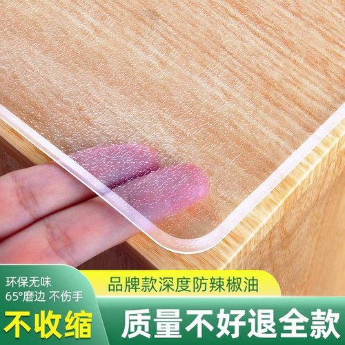 软玻璃透明桌垫pvc防水防油桌面