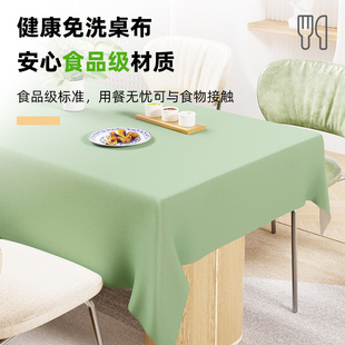 奶油小羊皮桌布纯色免洗防油防水氛围感高级茶几餐桌布防烫长方形