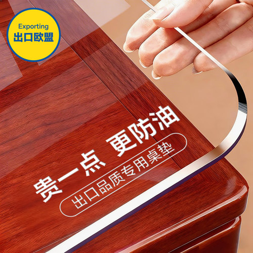 餐桌垫透明软玻璃防水防油免洗pvc桌布防烫水晶板桌面茶几保护垫*