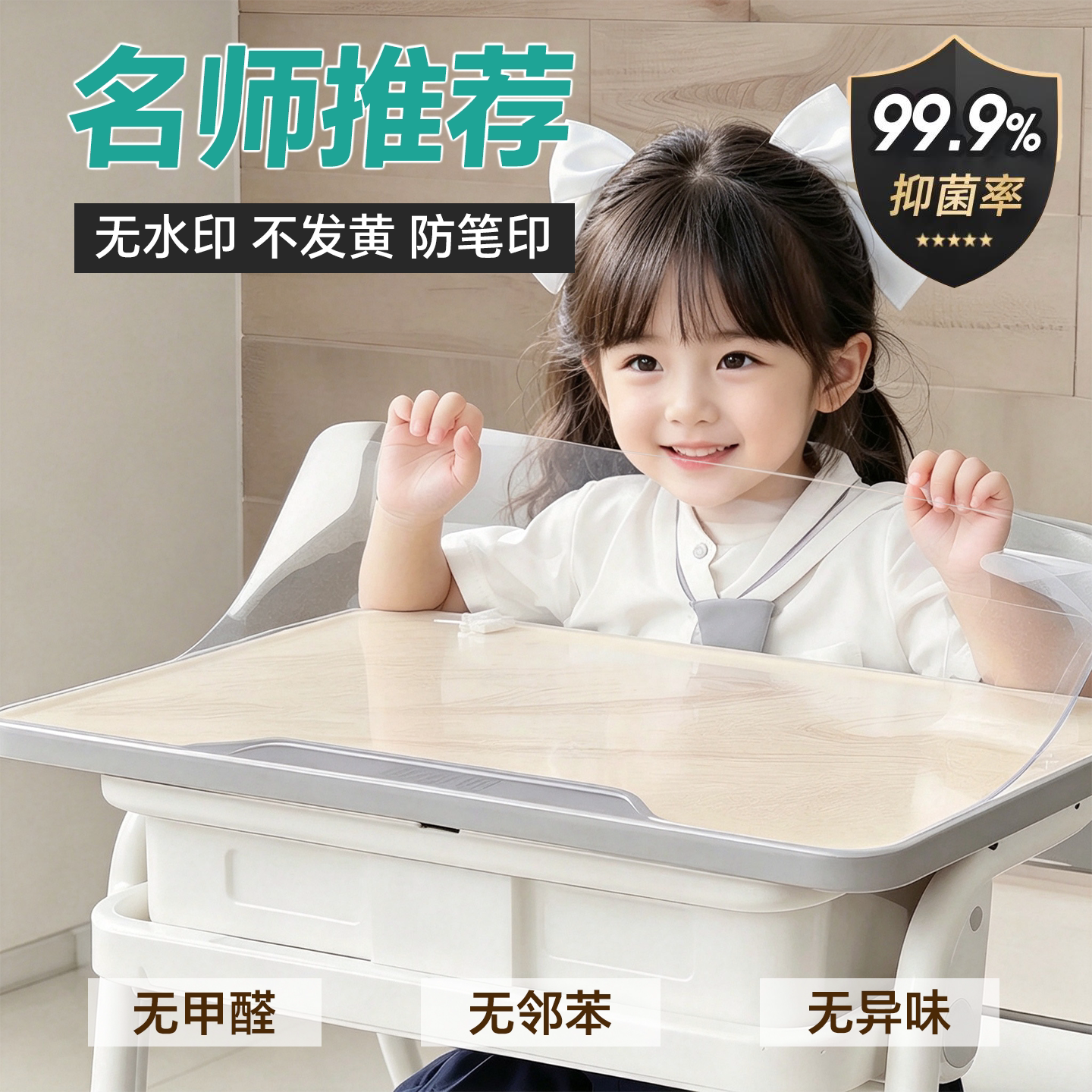 小学生课桌桌垫透明学校教室专用学习桌写字台儿童书桌桌布40*60图片