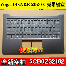 适用 联想 Yoga 14s 2020 yoga Slim 7 14 C壳 带键盘5CB0X55867