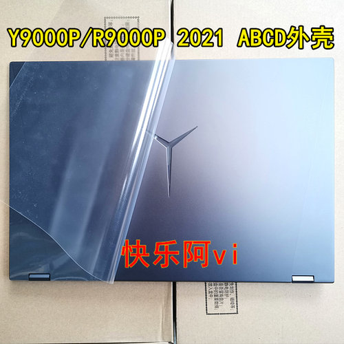 适用 联想 R9000P Y9000P 2021 A壳 D壳C壳B壳 压条轴盖外壳 全新