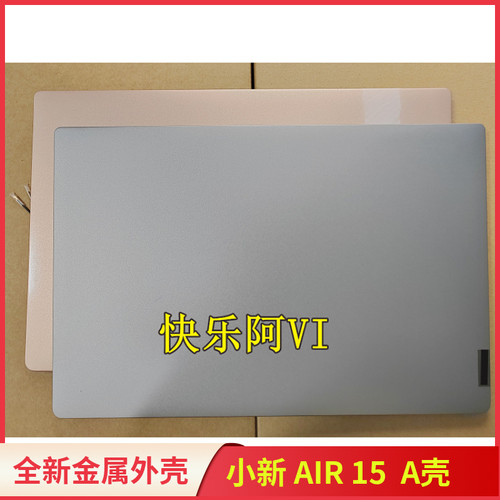 适用于小新AIR15A壳2018