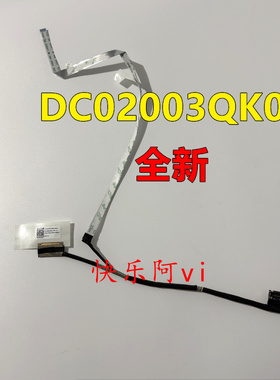 适用联想ThinkBook 15 G2/G3 G4 G5 ITL/ARE/ACL屏线 5C10S30188