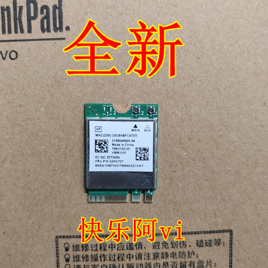 双频5G 联想10代机 无线网卡 蓝牙模块 02HK701 802.11 AC