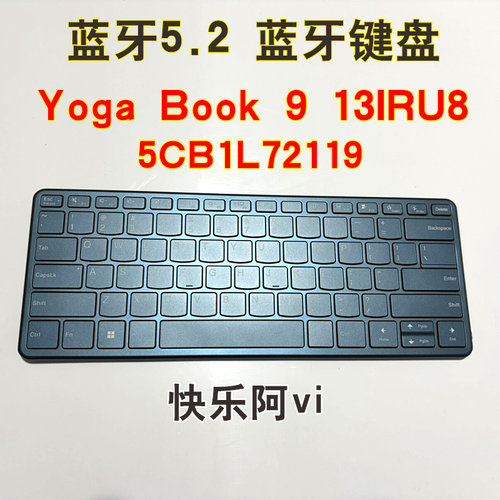 适用 联想 Yoga Book 9 13IRU8 蓝牙无线键盘 23 24款 5CB1L72119